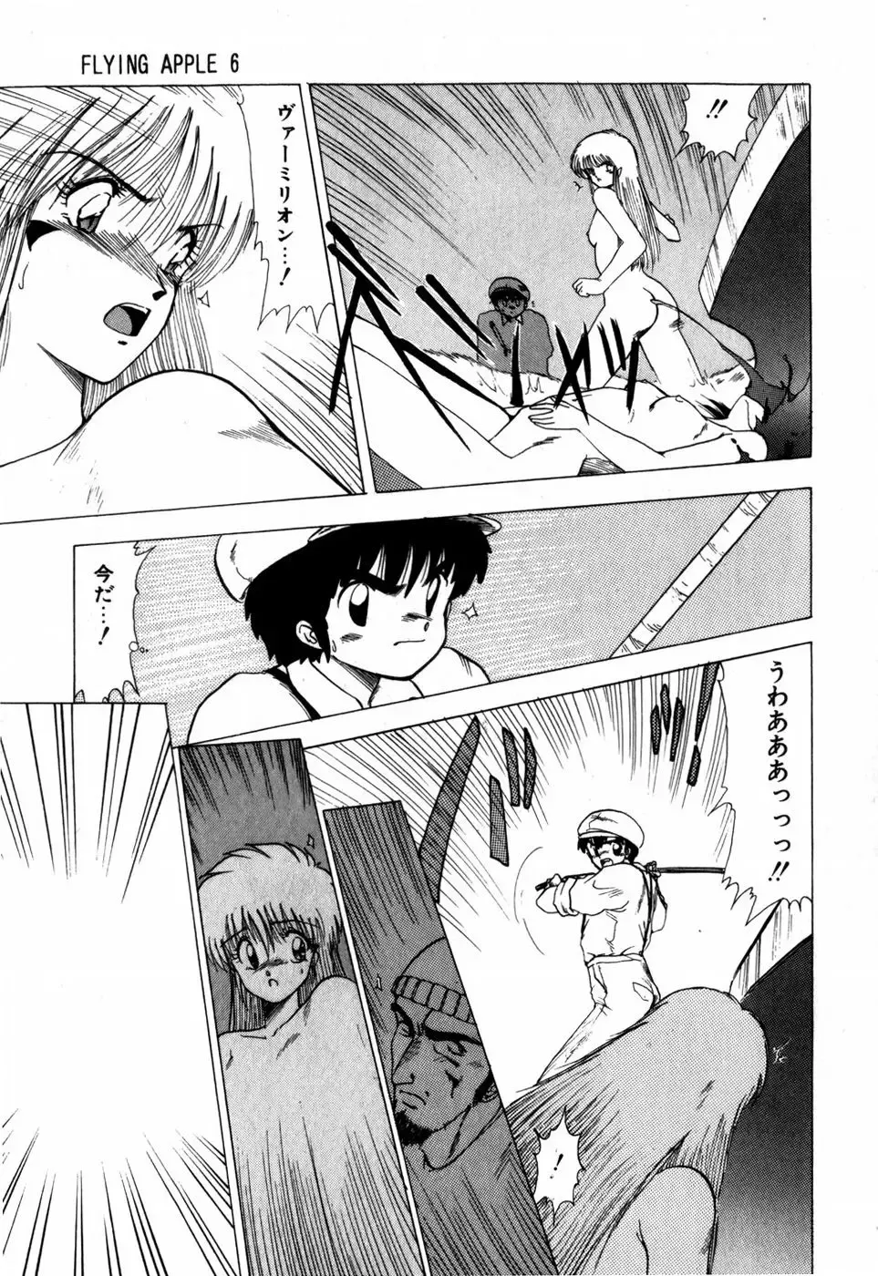 [Ohnuma Hiroshi] Sorairo Lens | The color of Lens is like a sky Fhentai - Page 139