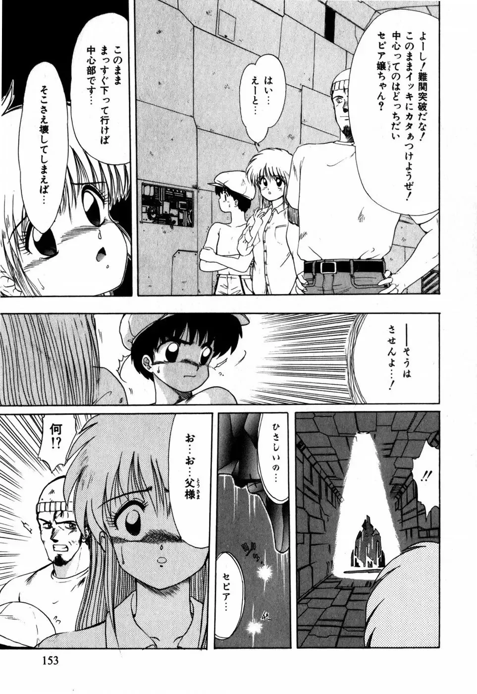 [Ohnuma Hiroshi] Sorairo Lens | The color of Lens is like a sky Fhentai - Page 143