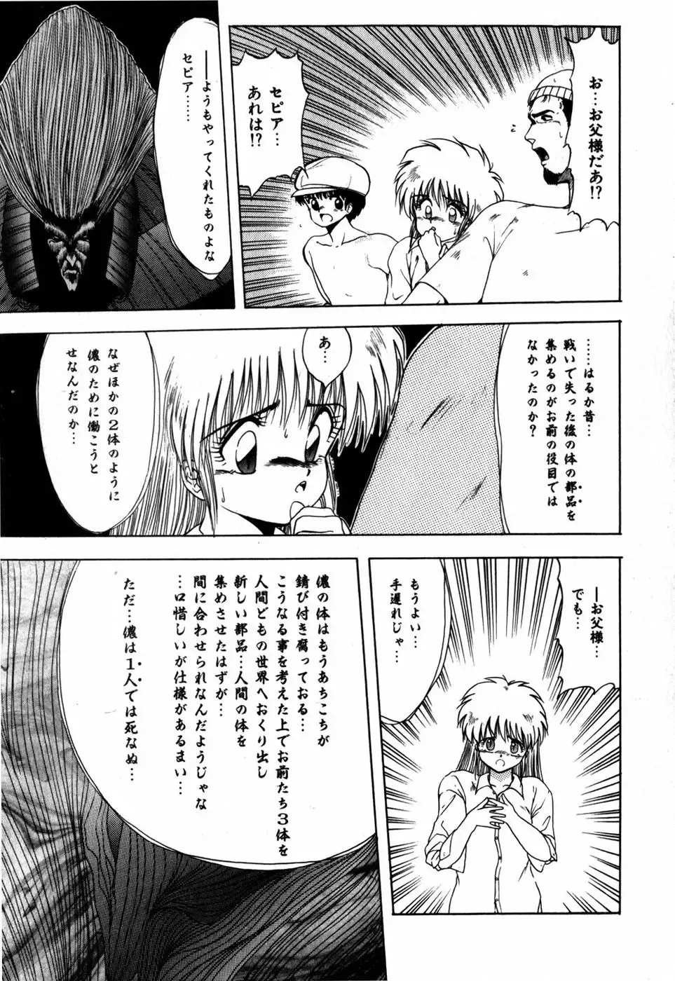 [Ohnuma Hiroshi] Sorairo Lens | The color of Lens is like a sky Fhentai - Page 145