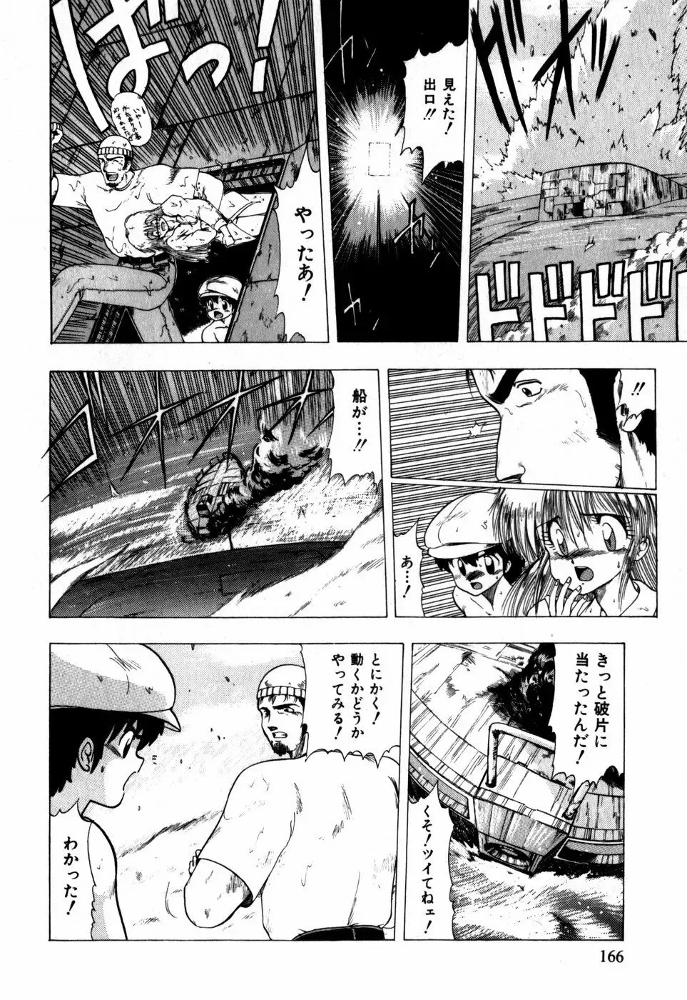 [Ohnuma Hiroshi] Sorairo Lens | The color of Lens is like a sky Fhentai - Page 156