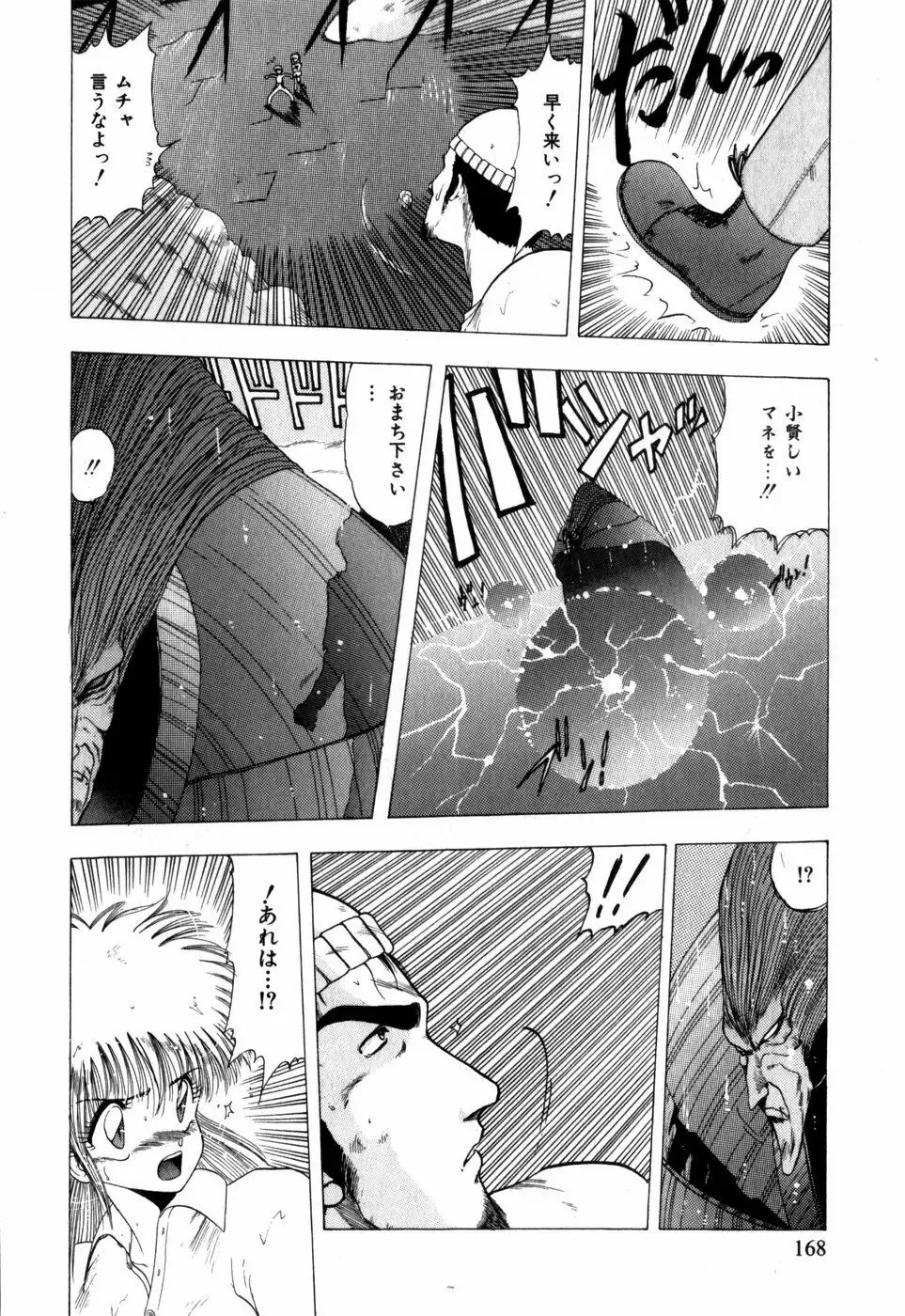 [Ohnuma Hiroshi] Sorairo Lens | The color of Lens is like a sky Fhentai - Page 158