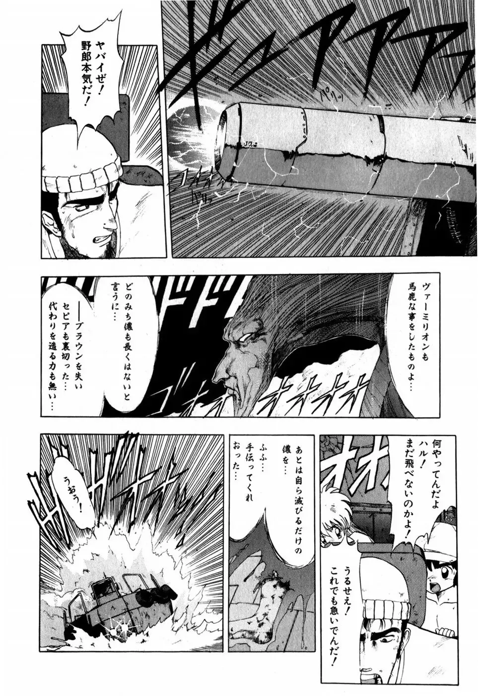 [Ohnuma Hiroshi] Sorairo Lens | The color of Lens is like a sky Fhentai - Page 164