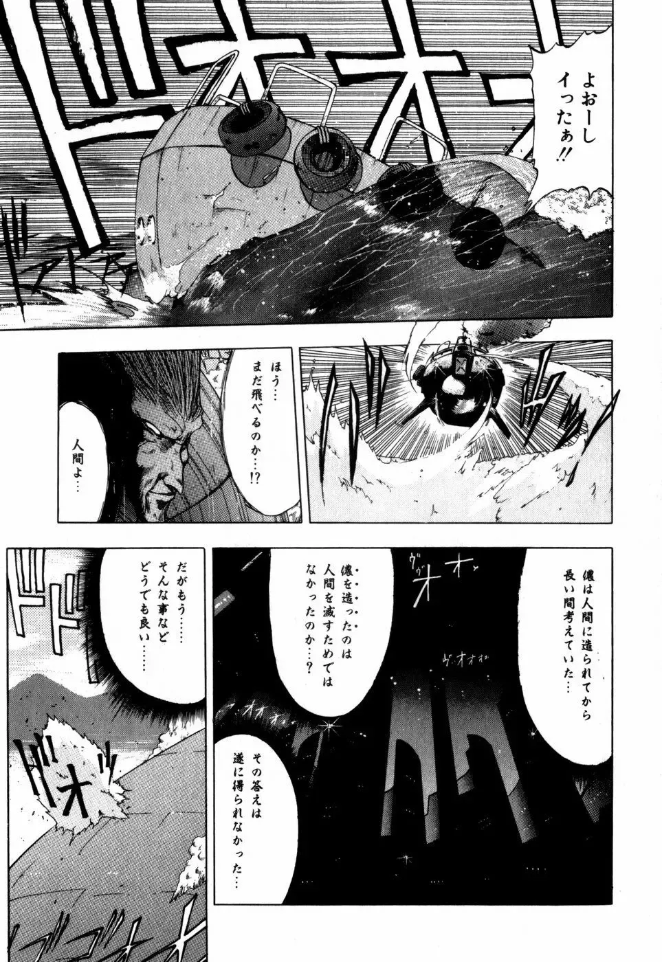 [Ohnuma Hiroshi] Sorairo Lens | The color of Lens is like a sky Fhentai - Page 165