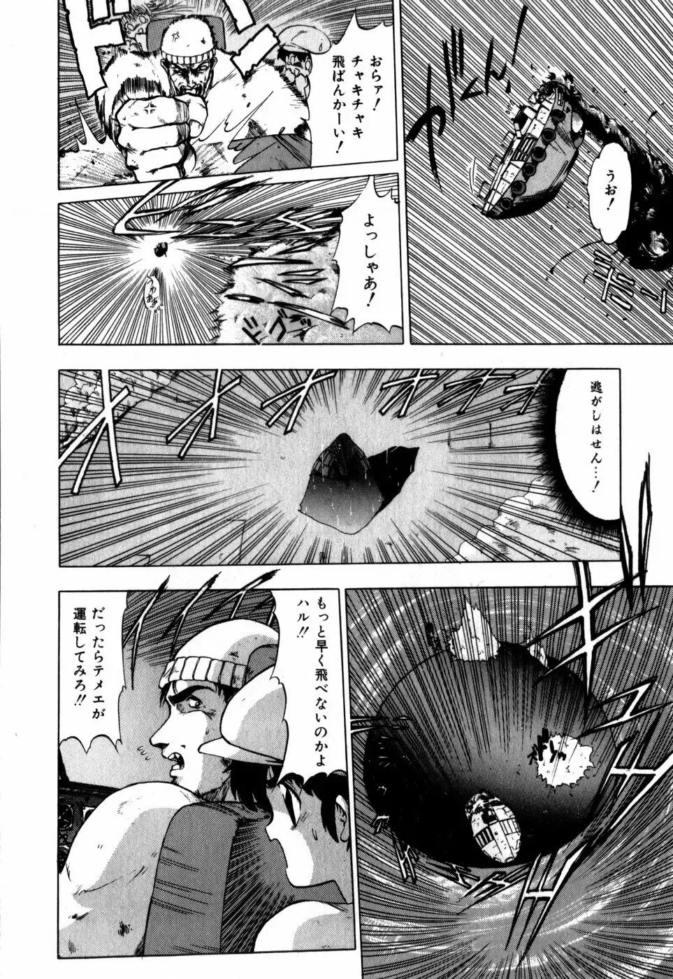 [Ohnuma Hiroshi] Sorairo Lens | The color of Lens is like a sky Fhentai - Page 166