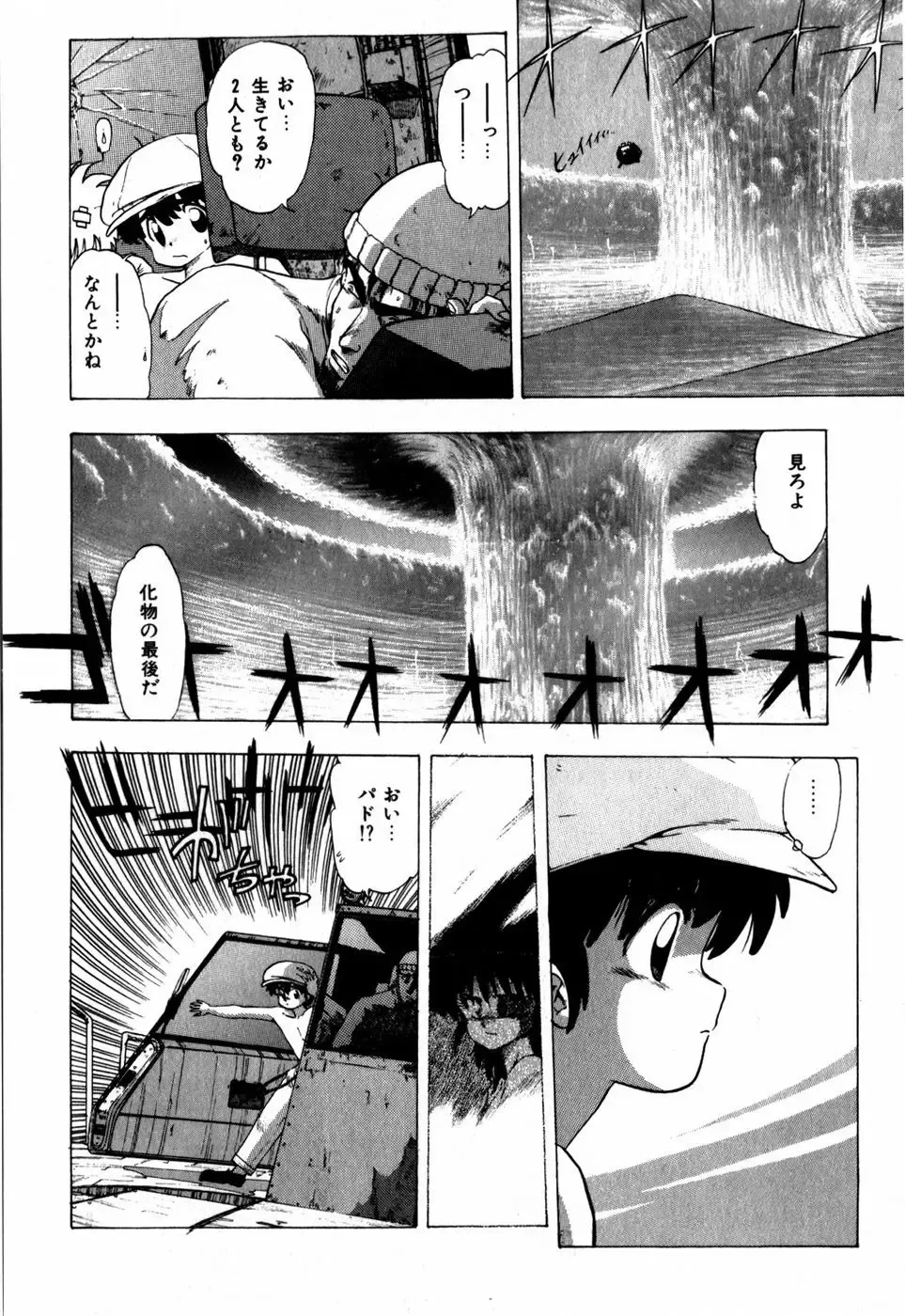 [Ohnuma Hiroshi] Sorairo Lens | The color of Lens is like a sky Fhentai - Page 170