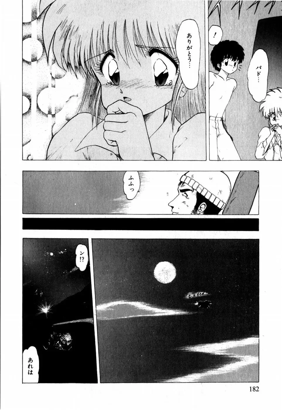 [Ohnuma Hiroshi] Sorairo Lens | The color of Lens is like a sky Fhentai - Page 172