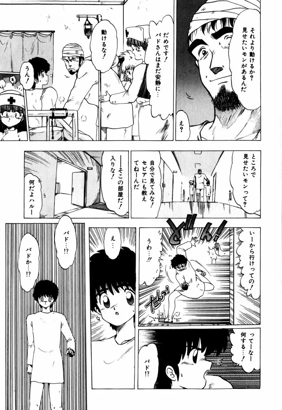 [Ohnuma Hiroshi] Sorairo Lens | The color of Lens is like a sky Fhentai - Page 175