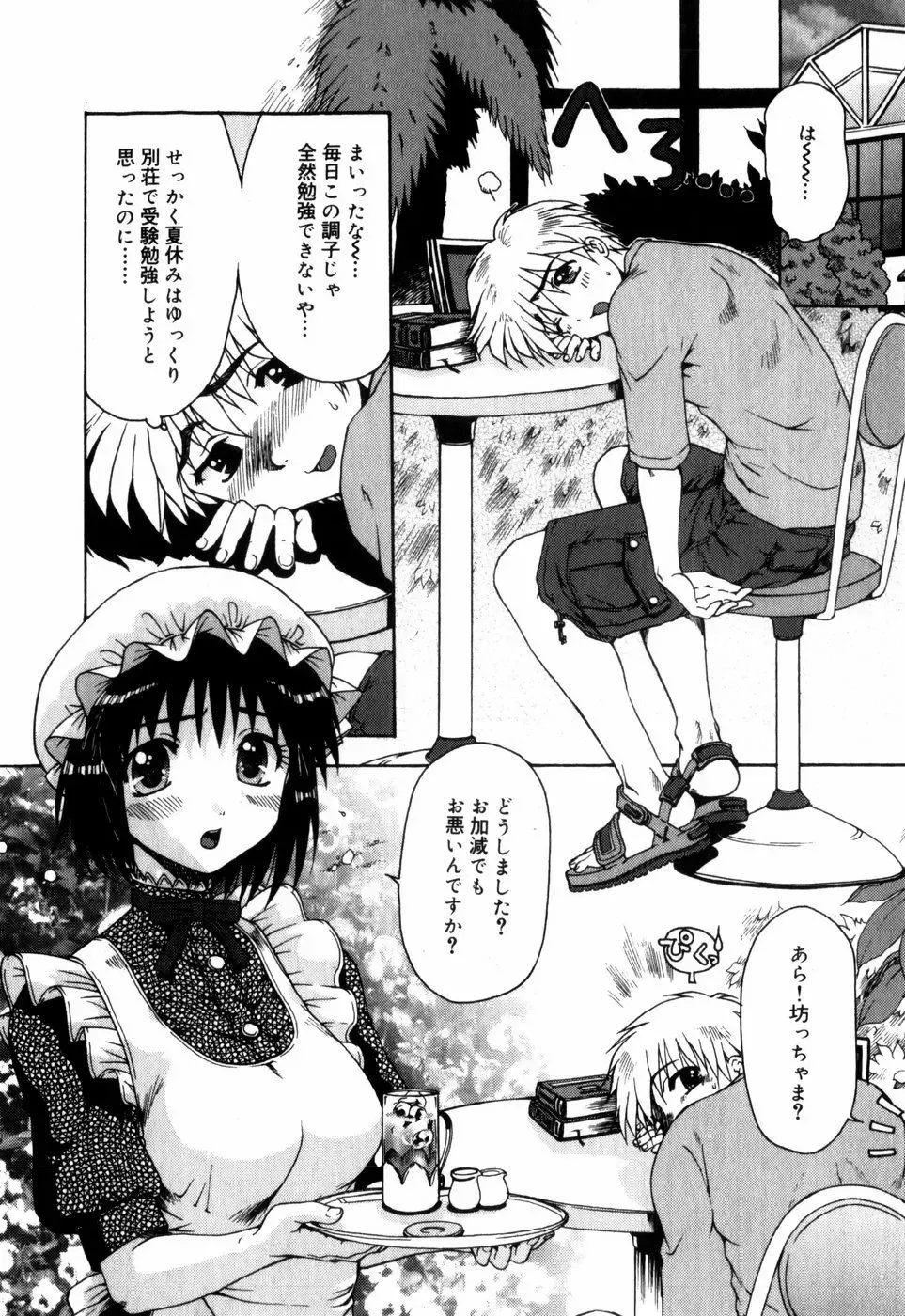 [Ohnuma Hiroshi] Sorairo Lens | The color of Lens is like a sky Fhentai - Page 18