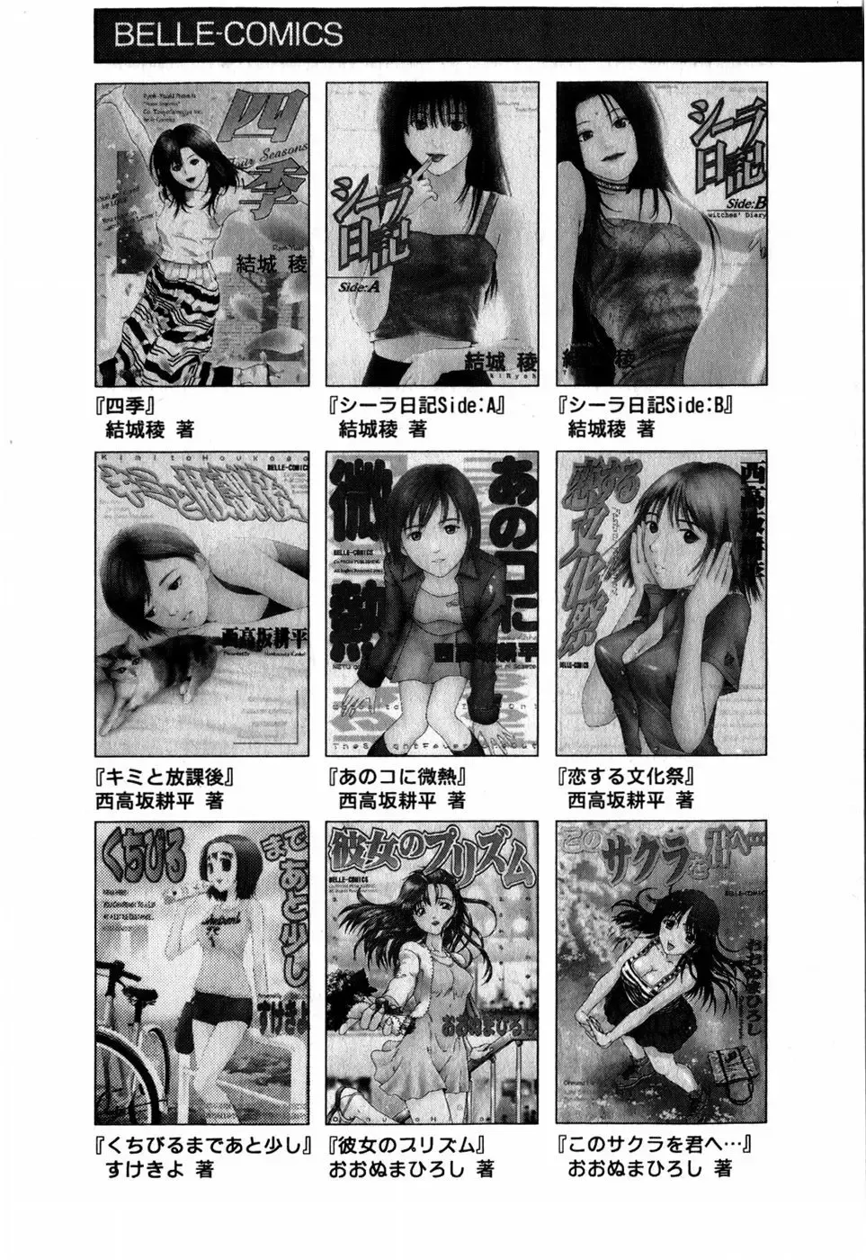 [Ohnuma Hiroshi] Sorairo Lens | The color of Lens is like a sky Fhentai - Page 181