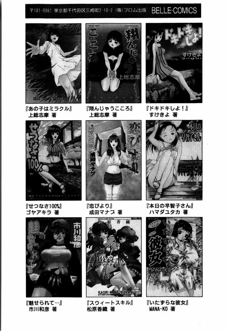 [Ohnuma Hiroshi] Sorairo Lens | The color of Lens is like a sky Fhentai - Page 182