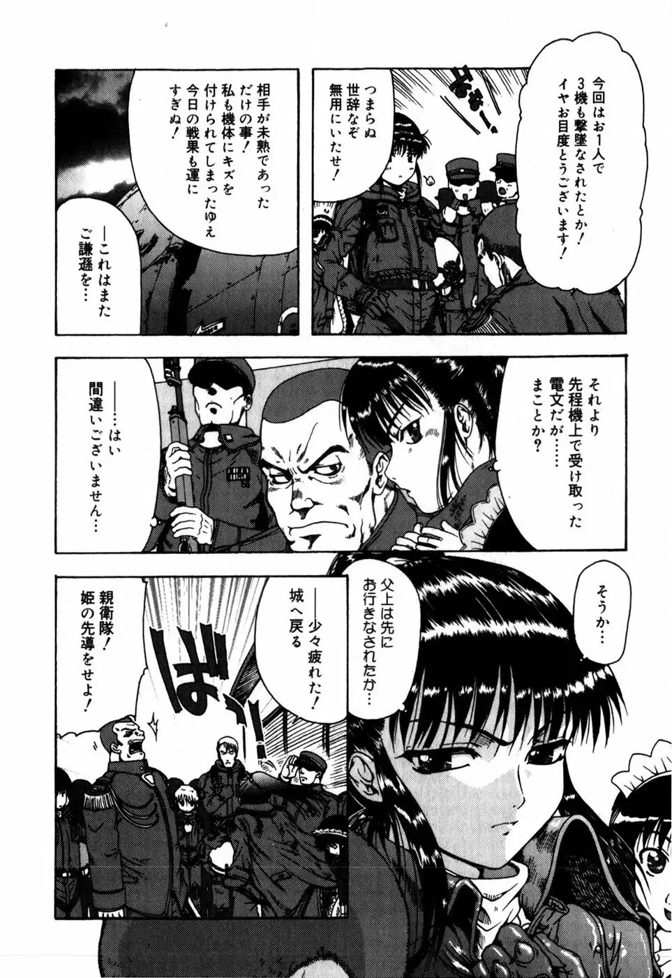 [Ohnuma Hiroshi] Sorairo Lens | The color of Lens is like a sky Fhentai - Page 26