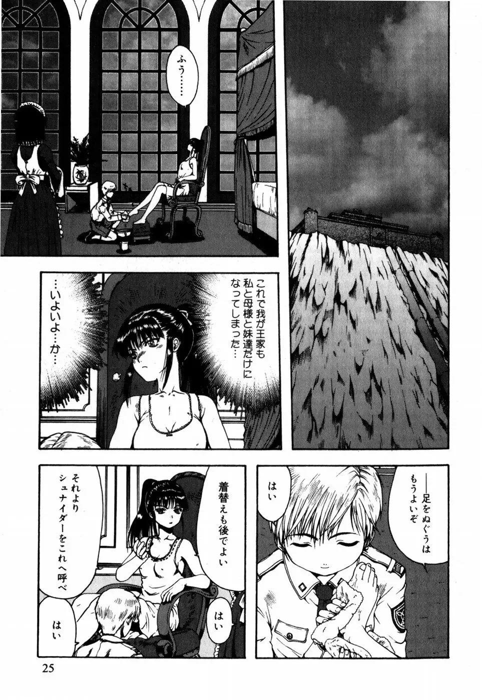 [Ohnuma Hiroshi] Sorairo Lens | The color of Lens is like a sky Fhentai - Page 27