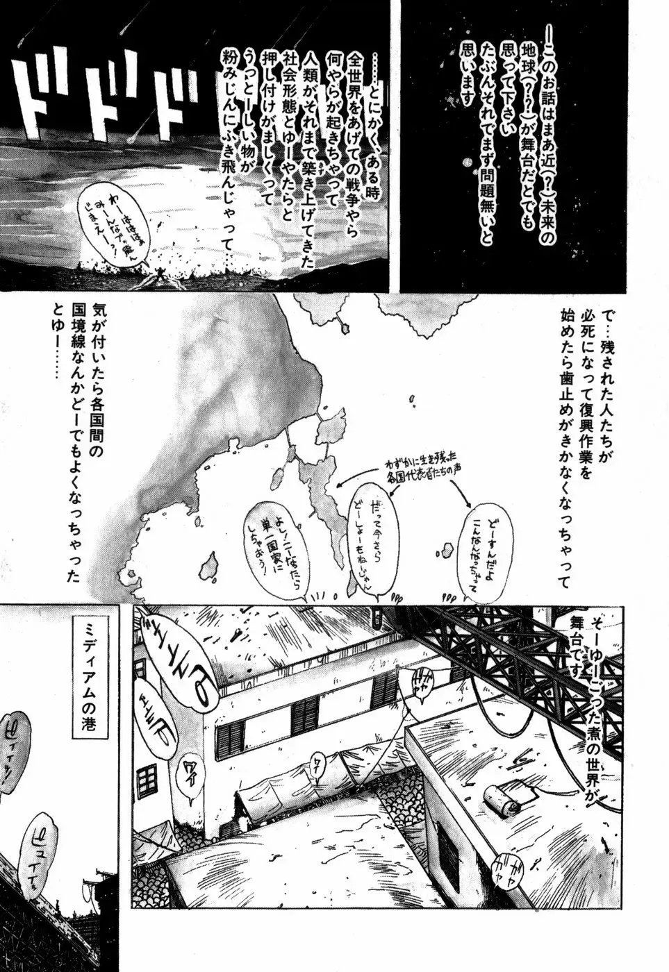 [Ohnuma Hiroshi] Sorairo Lens | The color of Lens is like a sky Fhentai - Page 33