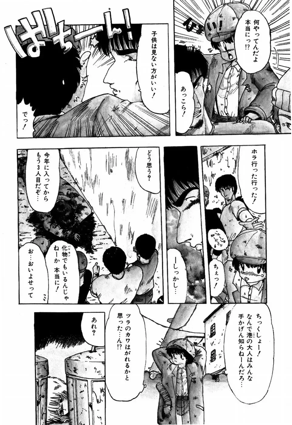 [Ohnuma Hiroshi] Sorairo Lens | The color of Lens is like a sky Fhentai - Page 34