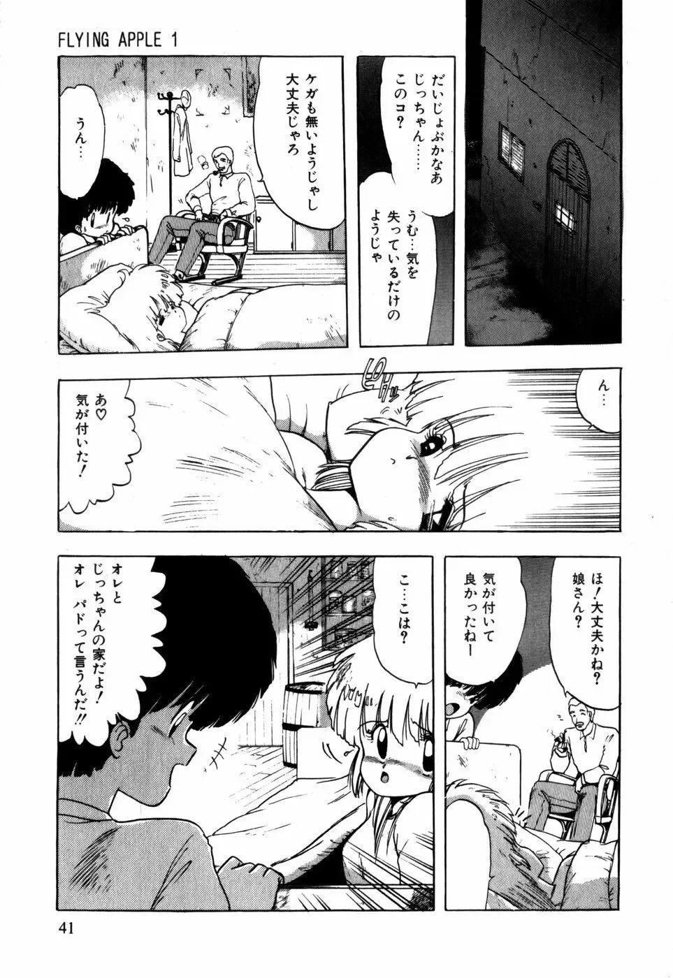 [Ohnuma Hiroshi] Sorairo Lens | The color of Lens is like a sky Fhentai - Page 35