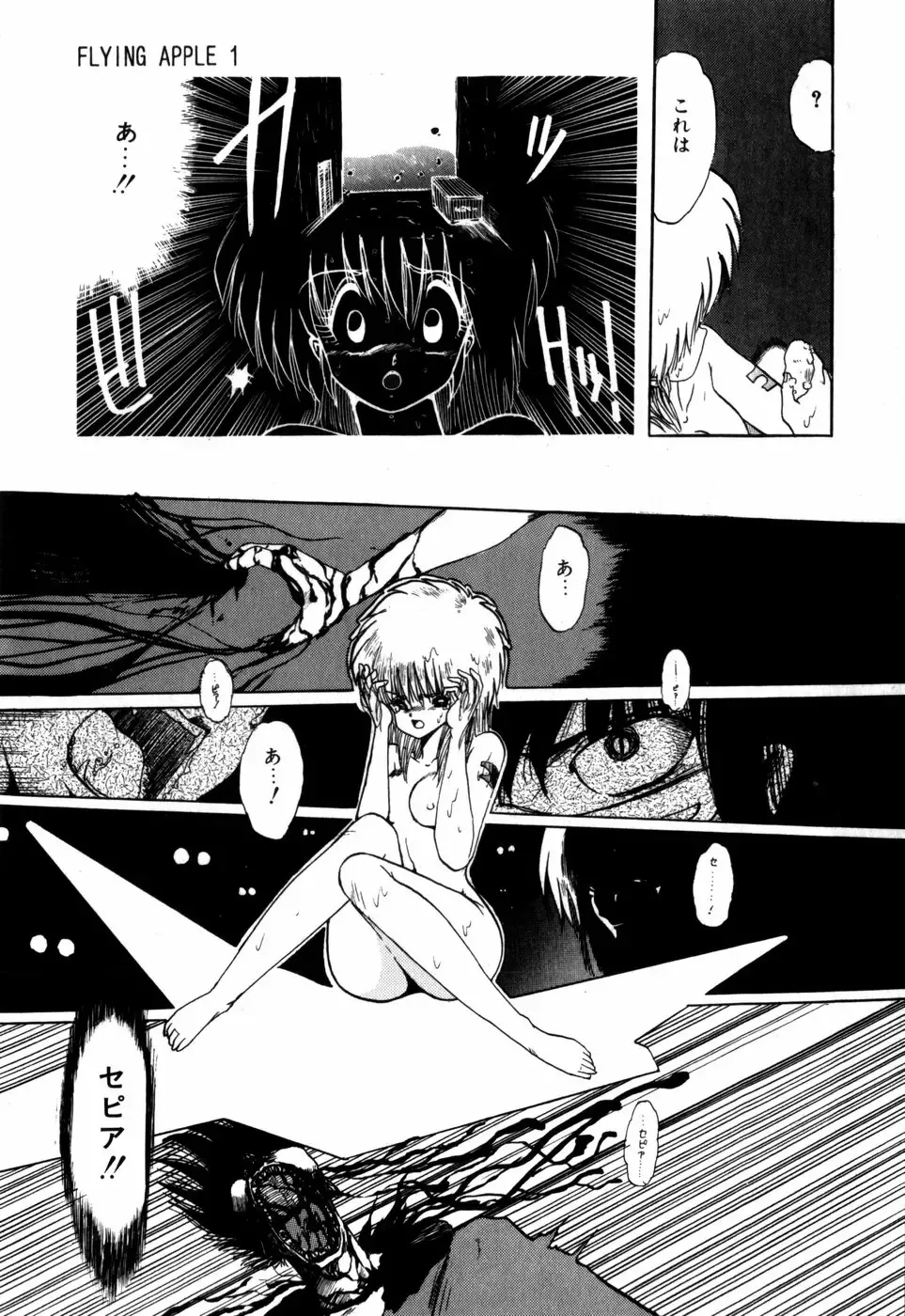[Ohnuma Hiroshi] Sorairo Lens | The color of Lens is like a sky Fhentai - Page 39