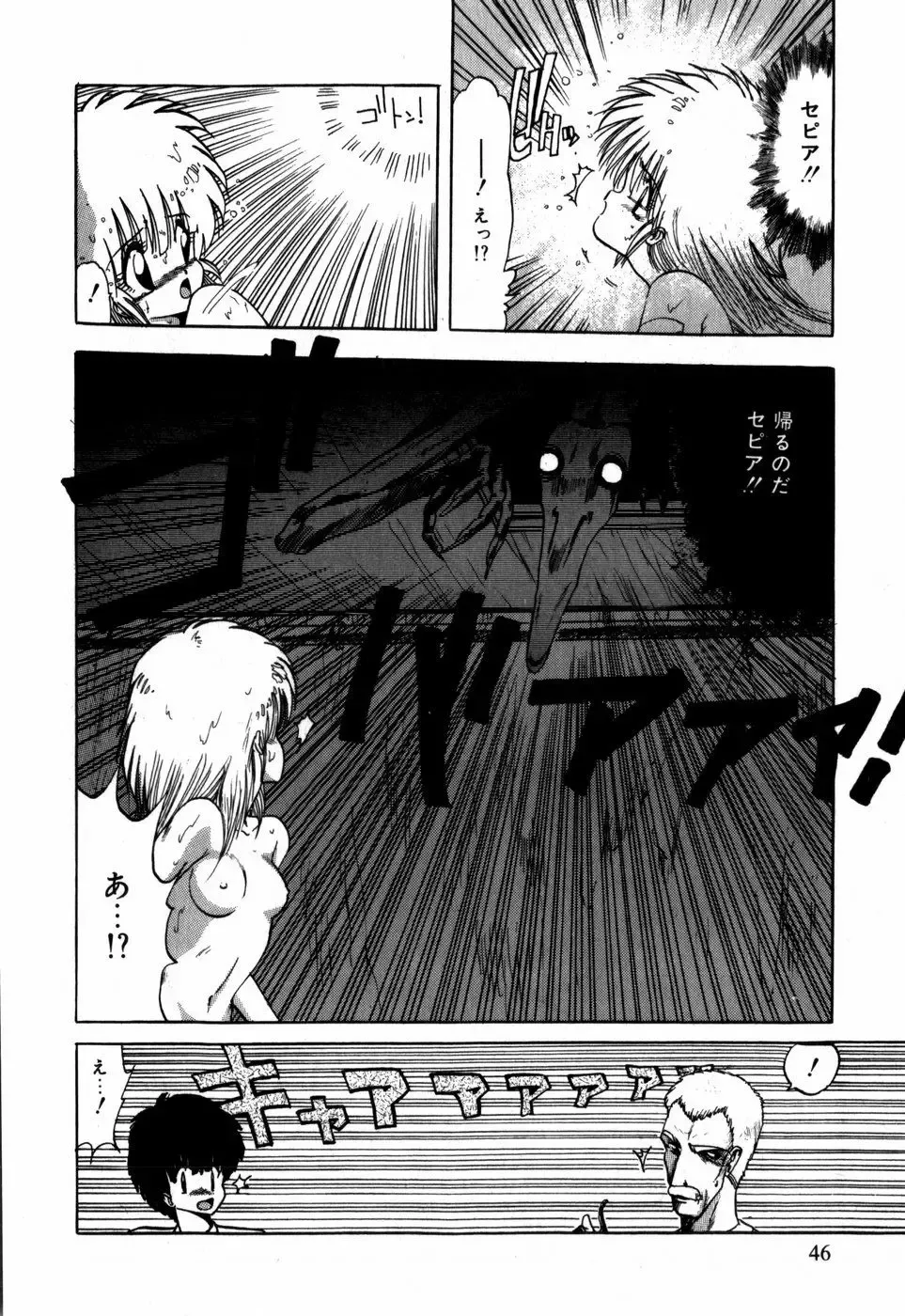 [Ohnuma Hiroshi] Sorairo Lens | The color of Lens is like a sky Fhentai - Page 40