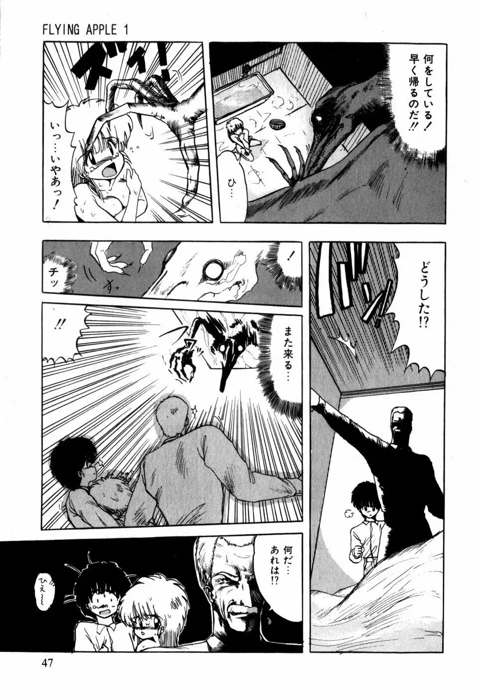 [Ohnuma Hiroshi] Sorairo Lens | The color of Lens is like a sky Fhentai - Page 41