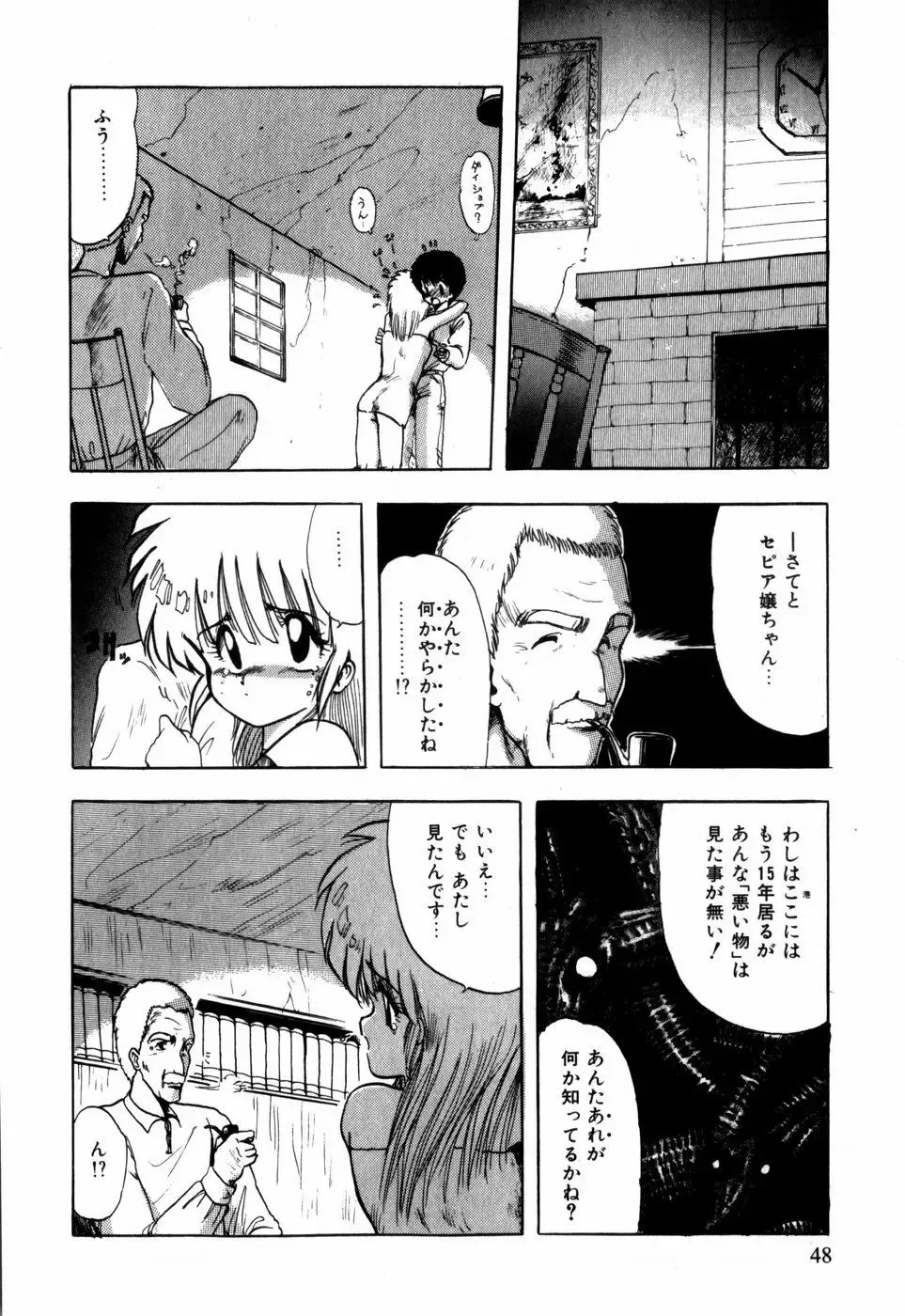 [Ohnuma Hiroshi] Sorairo Lens | The color of Lens is like a sky Fhentai - Page 42