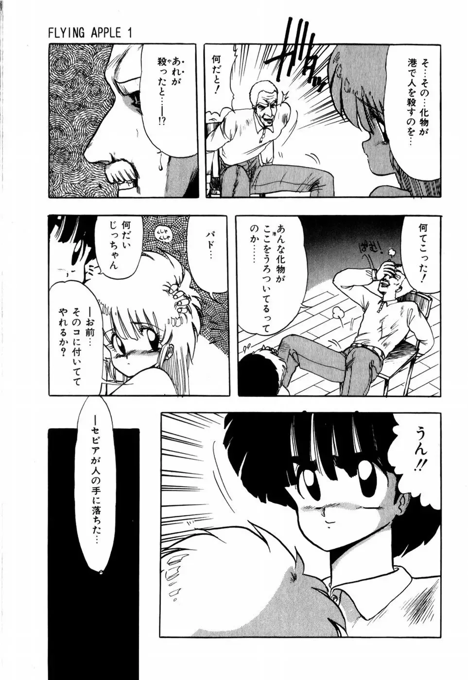 [Ohnuma Hiroshi] Sorairo Lens | The color of Lens is like a sky Fhentai - Page 43