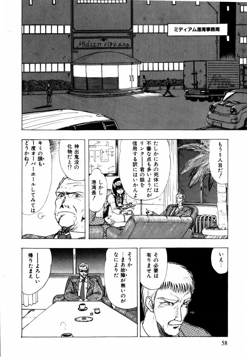 [Ohnuma Hiroshi] Sorairo Lens | The color of Lens is like a sky Fhentai - Page 50