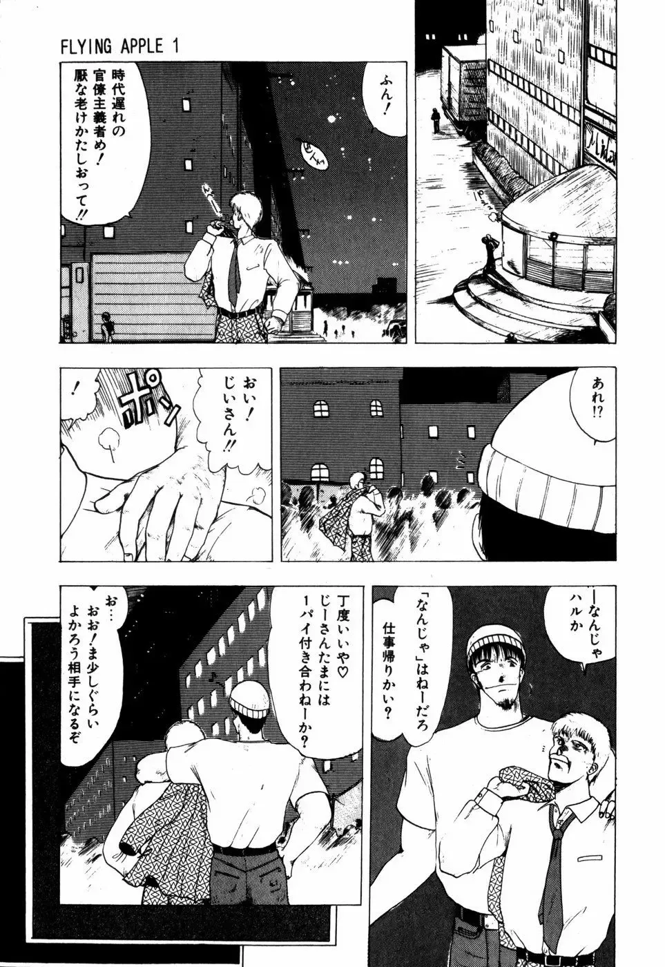 [Ohnuma Hiroshi] Sorairo Lens | The color of Lens is like a sky Fhentai - Page 51