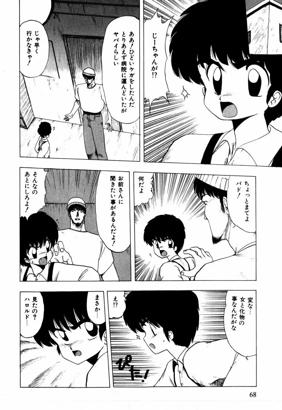 [Ohnuma Hiroshi] Sorairo Lens | The color of Lens is like a sky Fhentai - Page 58