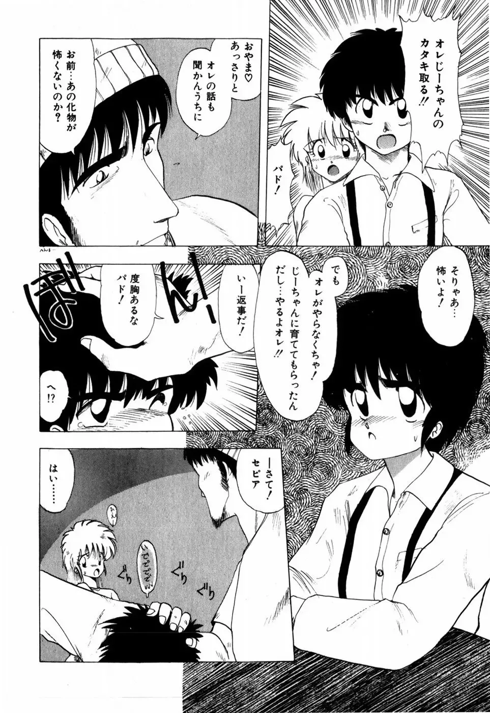 [Ohnuma Hiroshi] Sorairo Lens | The color of Lens is like a sky Fhentai - Page 62