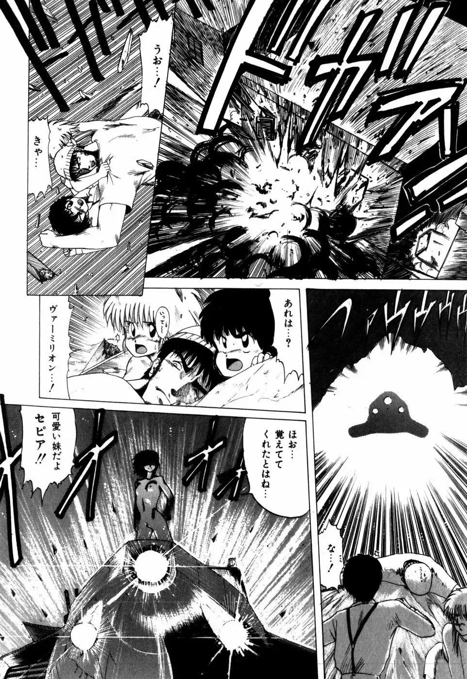 [Ohnuma Hiroshi] Sorairo Lens | The color of Lens is like a sky Fhentai - Page 64