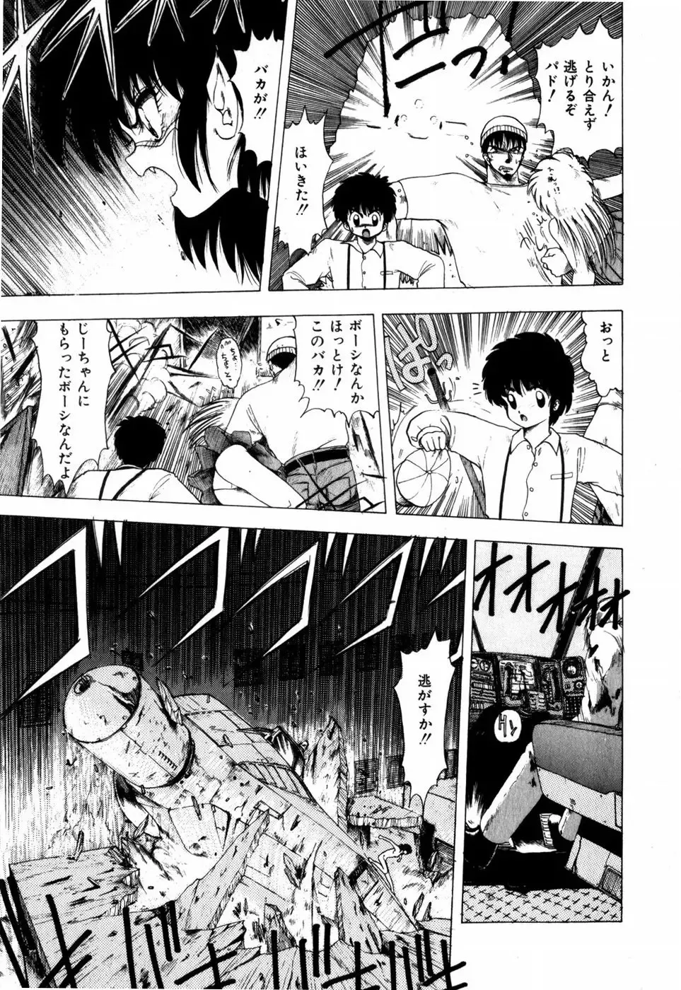 [Ohnuma Hiroshi] Sorairo Lens | The color of Lens is like a sky Fhentai - Page 65