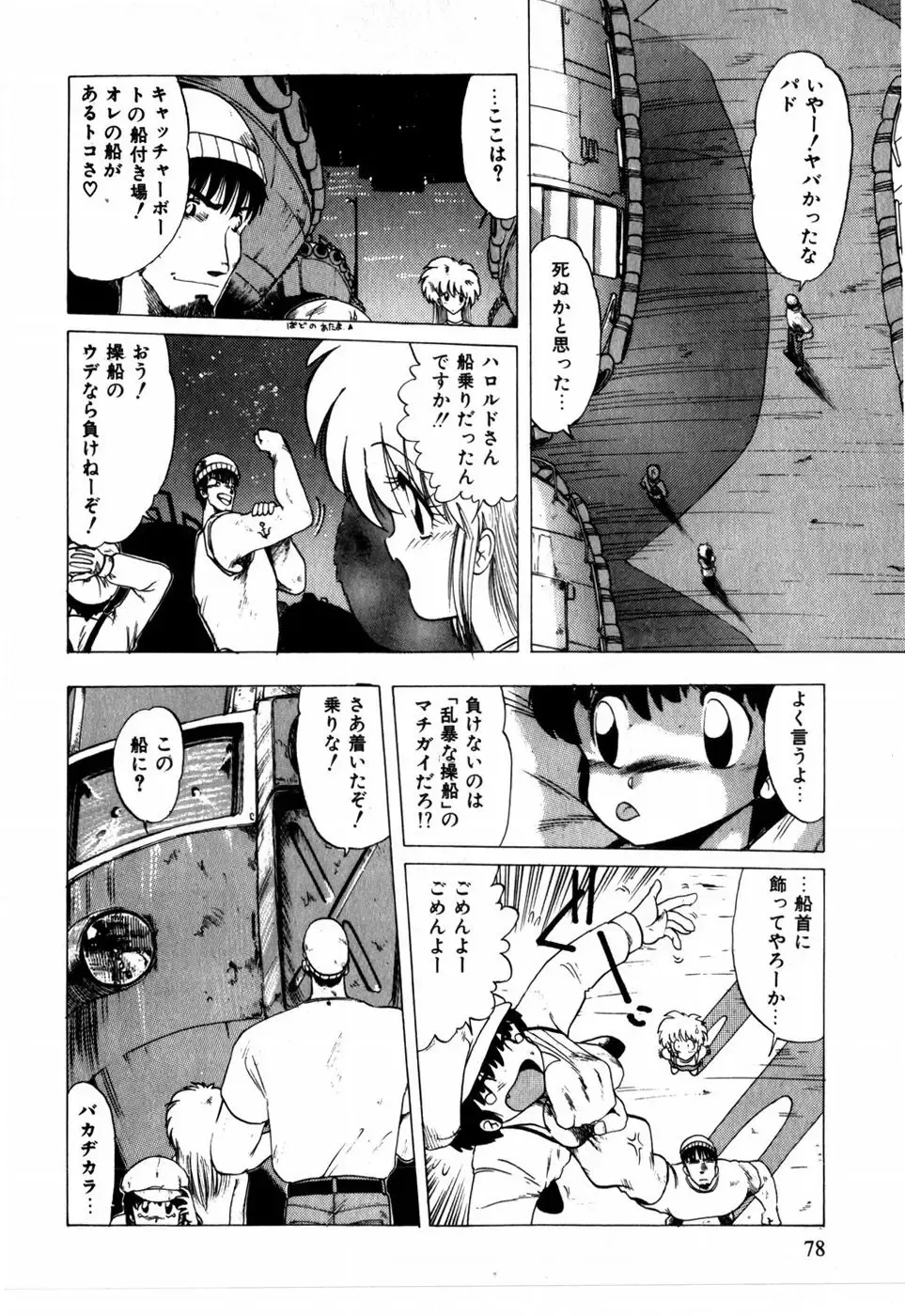 [Ohnuma Hiroshi] Sorairo Lens | The color of Lens is like a sky Fhentai - Page 68