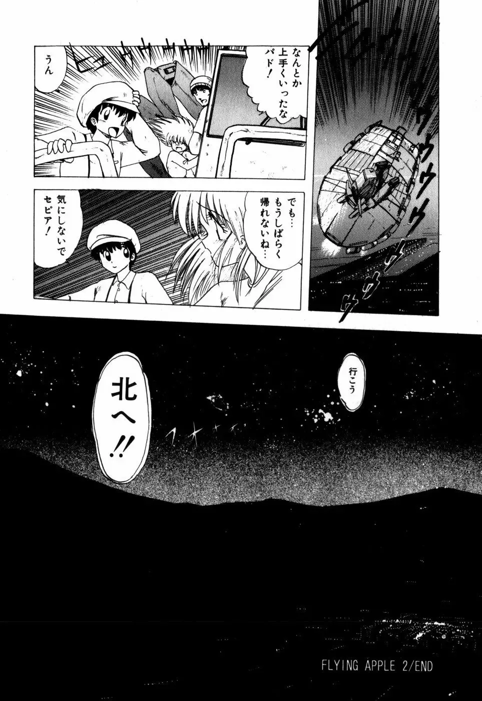 [Ohnuma Hiroshi] Sorairo Lens | The color of Lens is like a sky Fhentai - Page 74