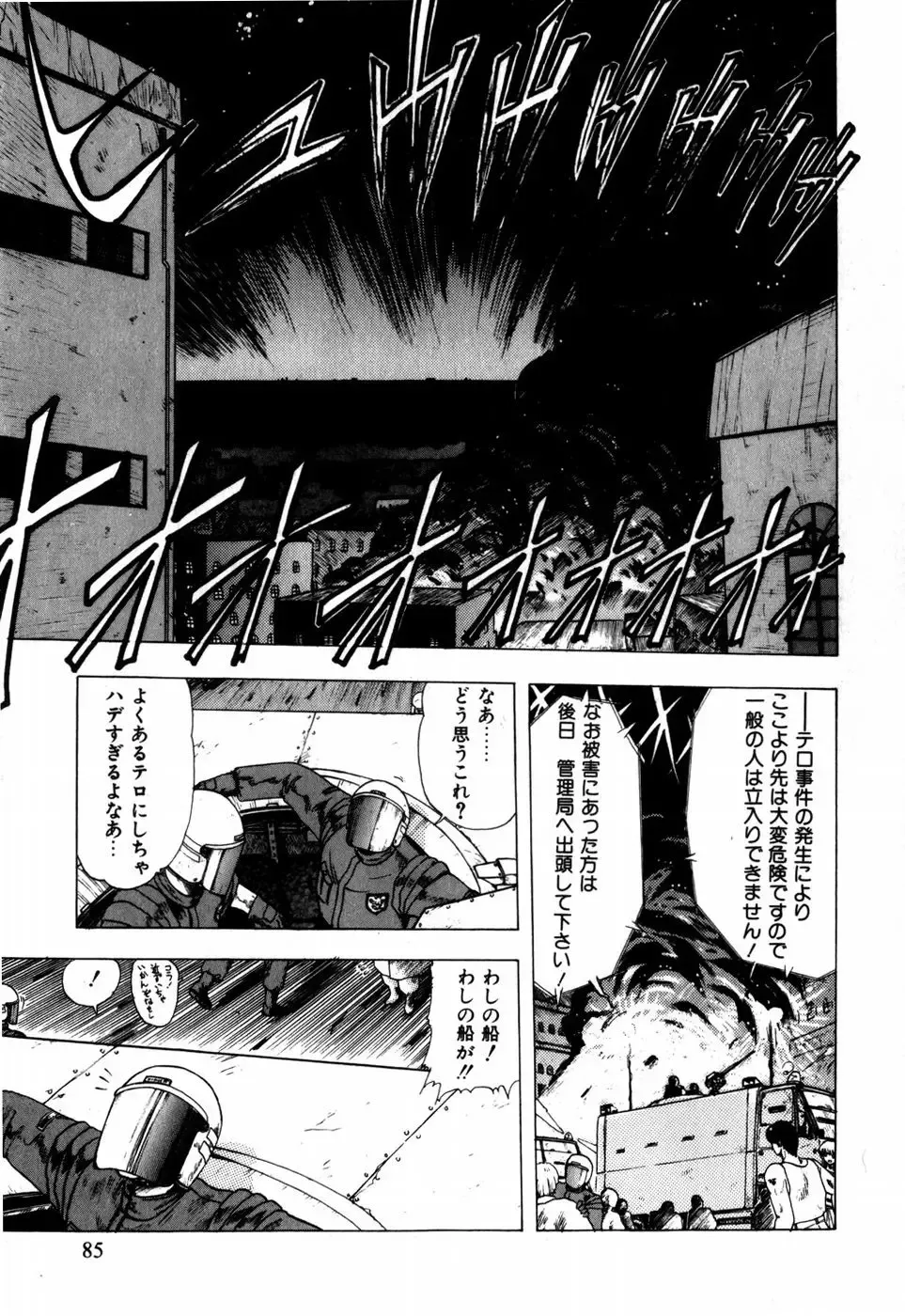 [Ohnuma Hiroshi] Sorairo Lens | The color of Lens is like a sky Fhentai - Page 75