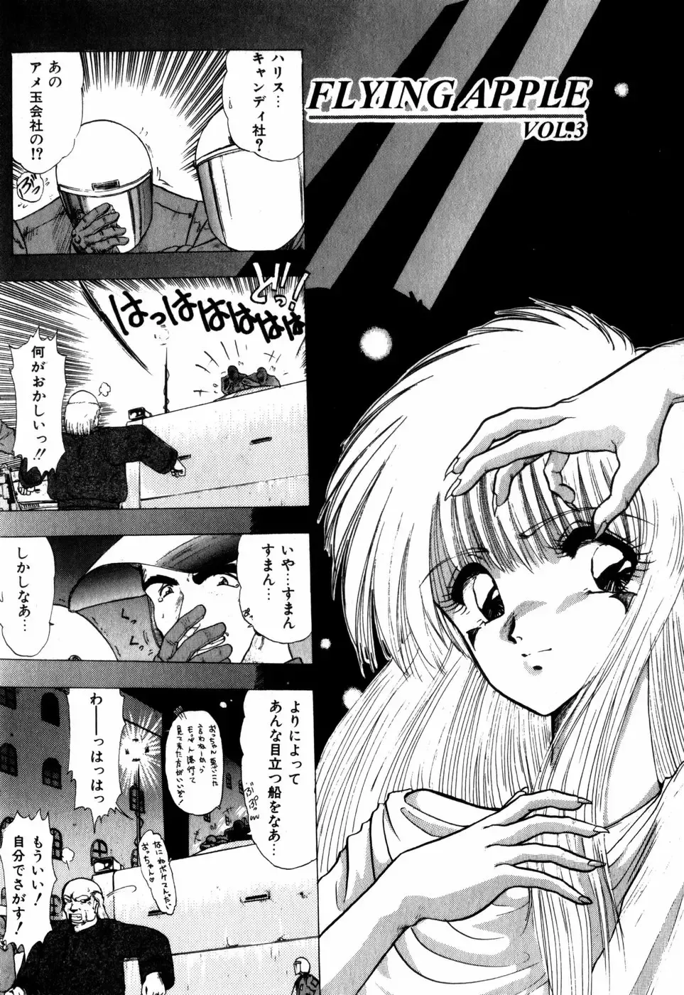 [Ohnuma Hiroshi] Sorairo Lens | The color of Lens is like a sky Fhentai - Page 77