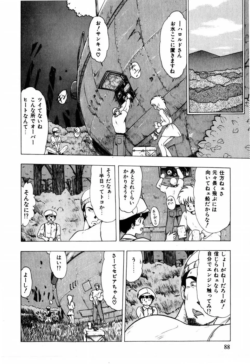 [Ohnuma Hiroshi] Sorairo Lens | The color of Lens is like a sky Fhentai - Page 78