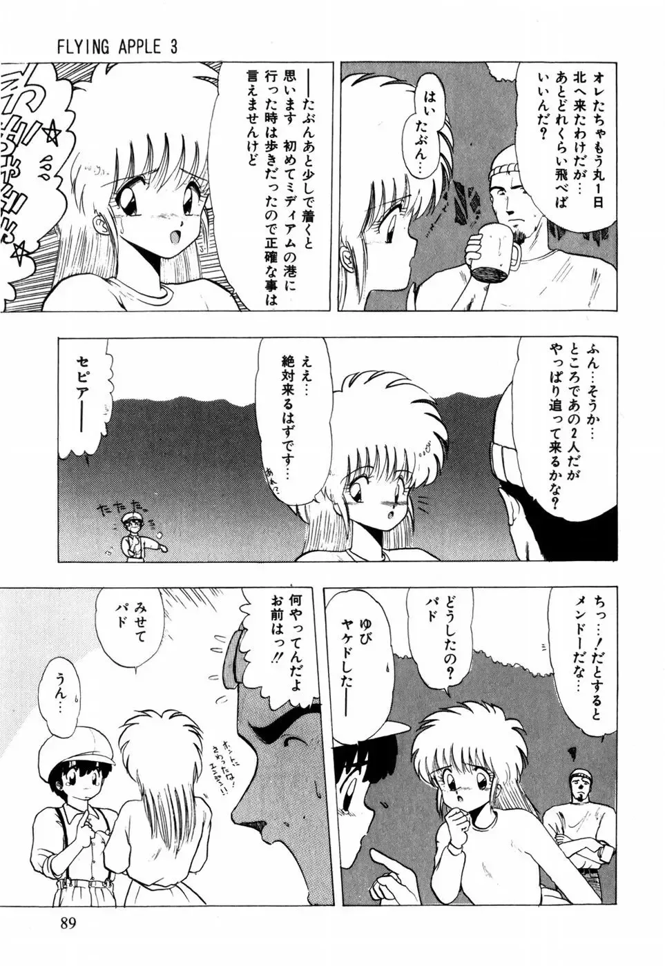 [Ohnuma Hiroshi] Sorairo Lens | The color of Lens is like a sky Fhentai - Page 79