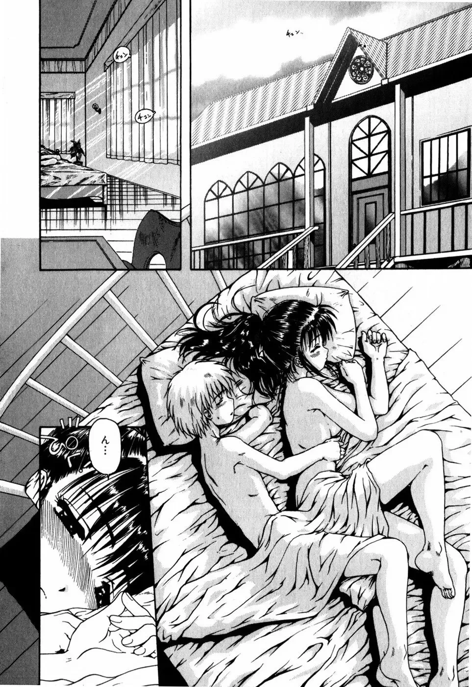 [Ohnuma Hiroshi] Sorairo Lens | The color of Lens is like a sky Fhentai - Page 8