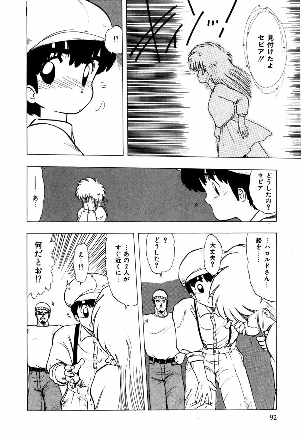 [Ohnuma Hiroshi] Sorairo Lens | The color of Lens is like a sky Fhentai - Page 82