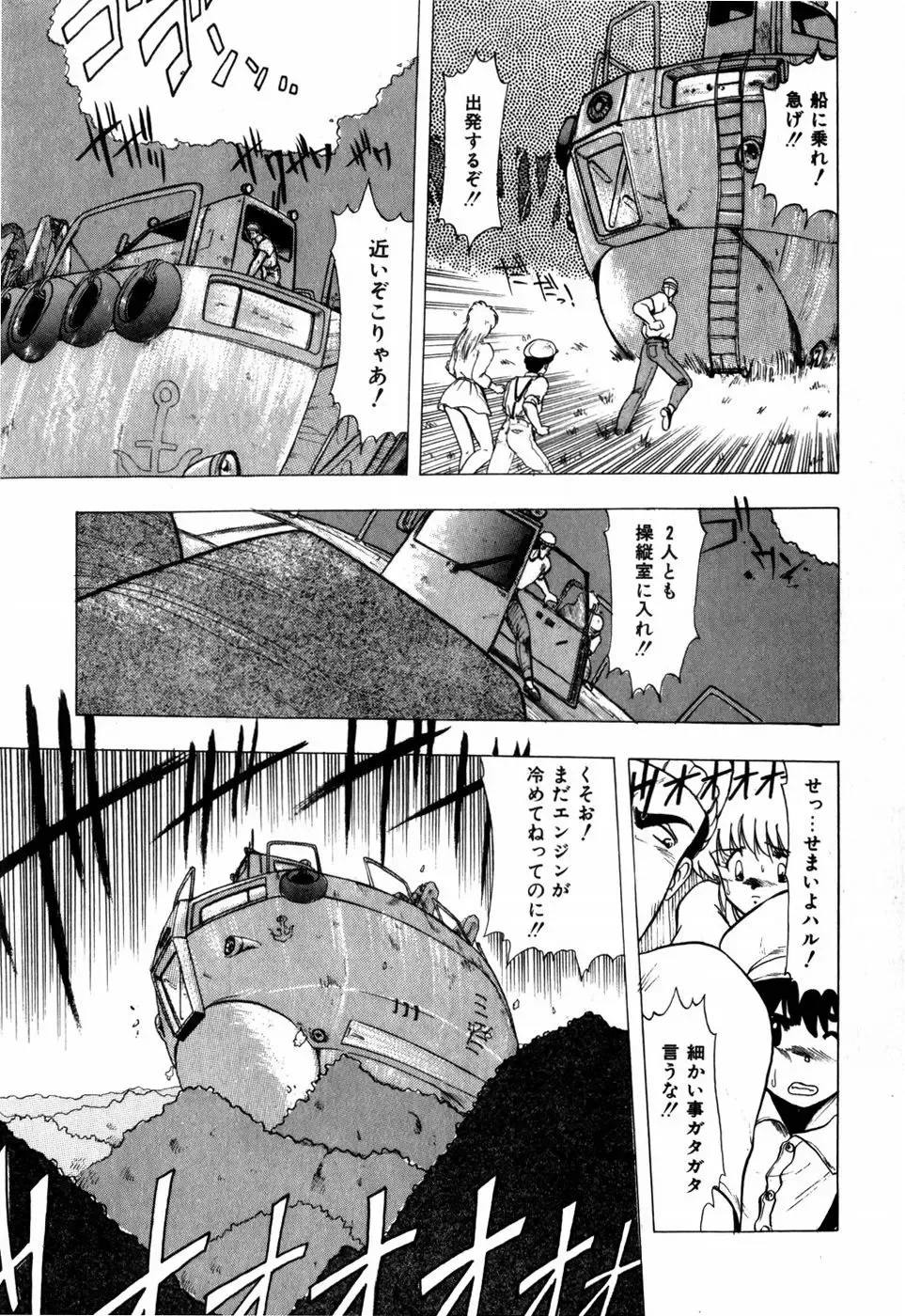 [Ohnuma Hiroshi] Sorairo Lens | The color of Lens is like a sky Fhentai - Page 83