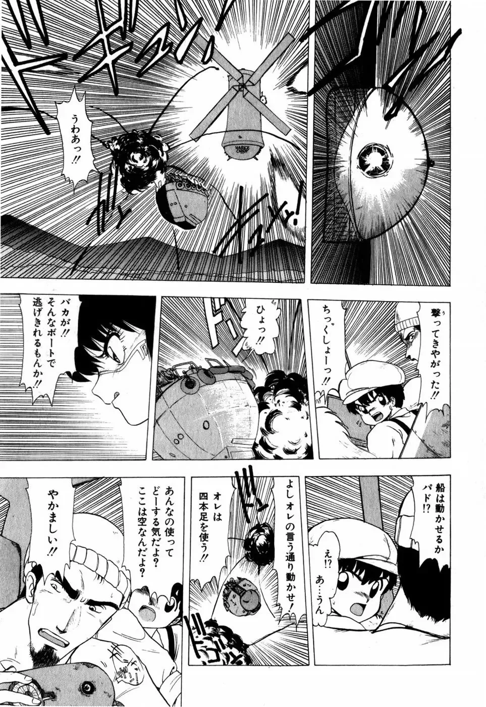 [Ohnuma Hiroshi] Sorairo Lens | The color of Lens is like a sky Fhentai - Page 85