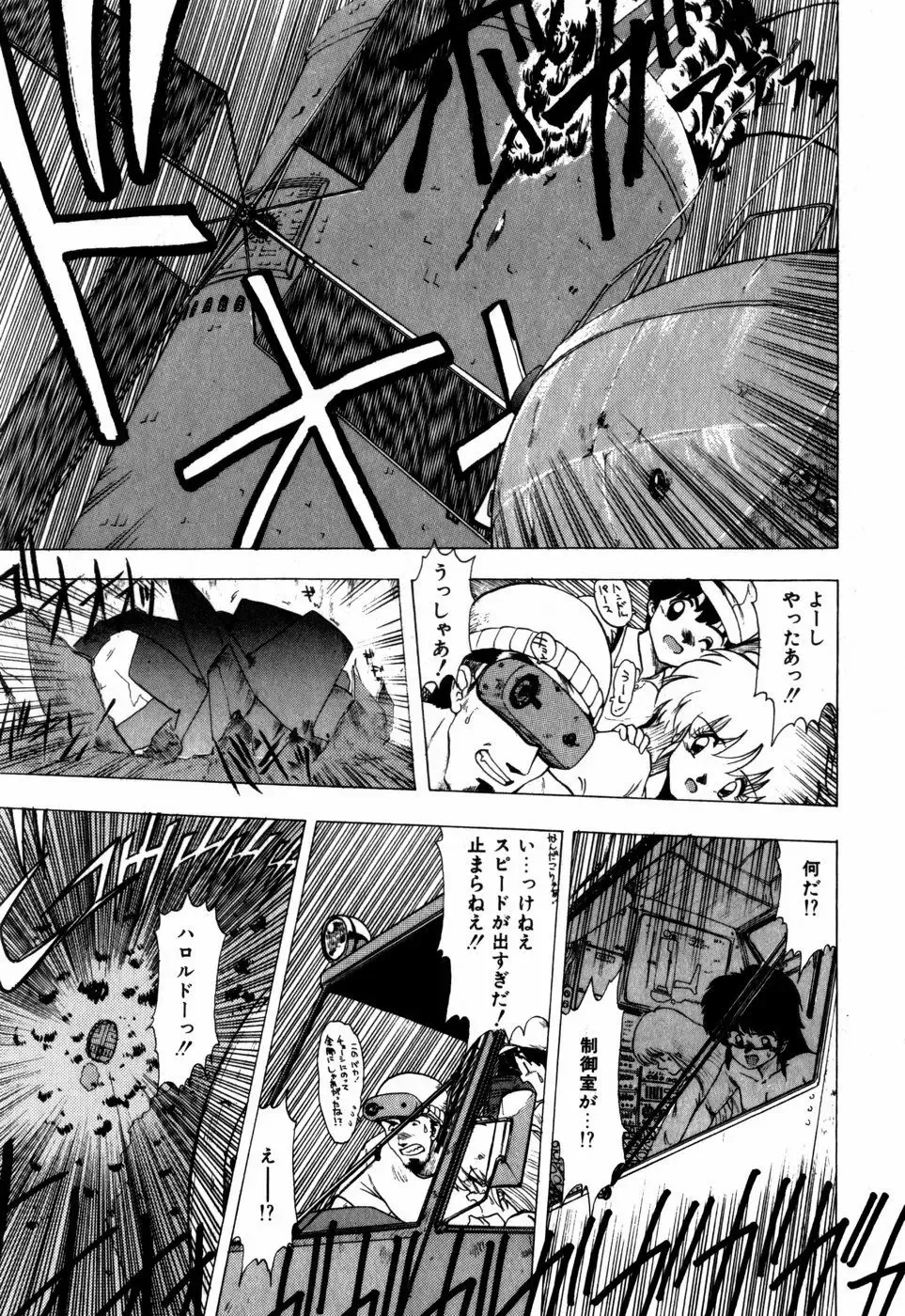 [Ohnuma Hiroshi] Sorairo Lens | The color of Lens is like a sky Fhentai - Page 87