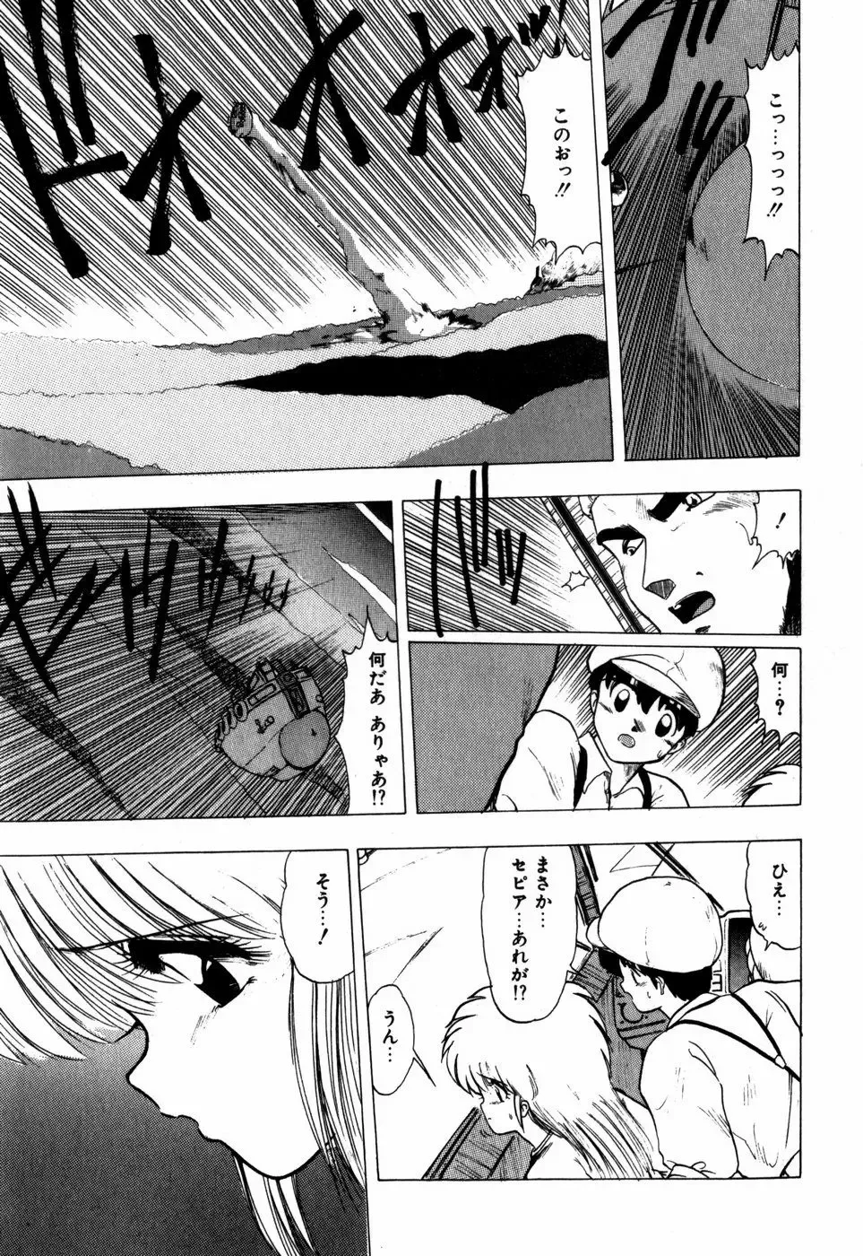 [Ohnuma Hiroshi] Sorairo Lens | The color of Lens is like a sky Fhentai - Page 89