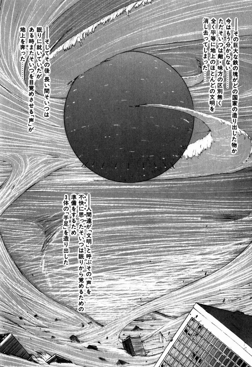 [Ohnuma Hiroshi] Sorairo Lens | The color of Lens is like a sky Fhentai - Page 91