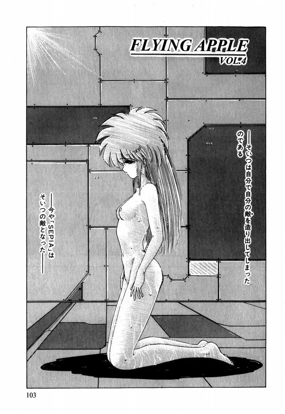 [Ohnuma Hiroshi] Sorairo Lens | The color of Lens is like a sky Fhentai - Page 93