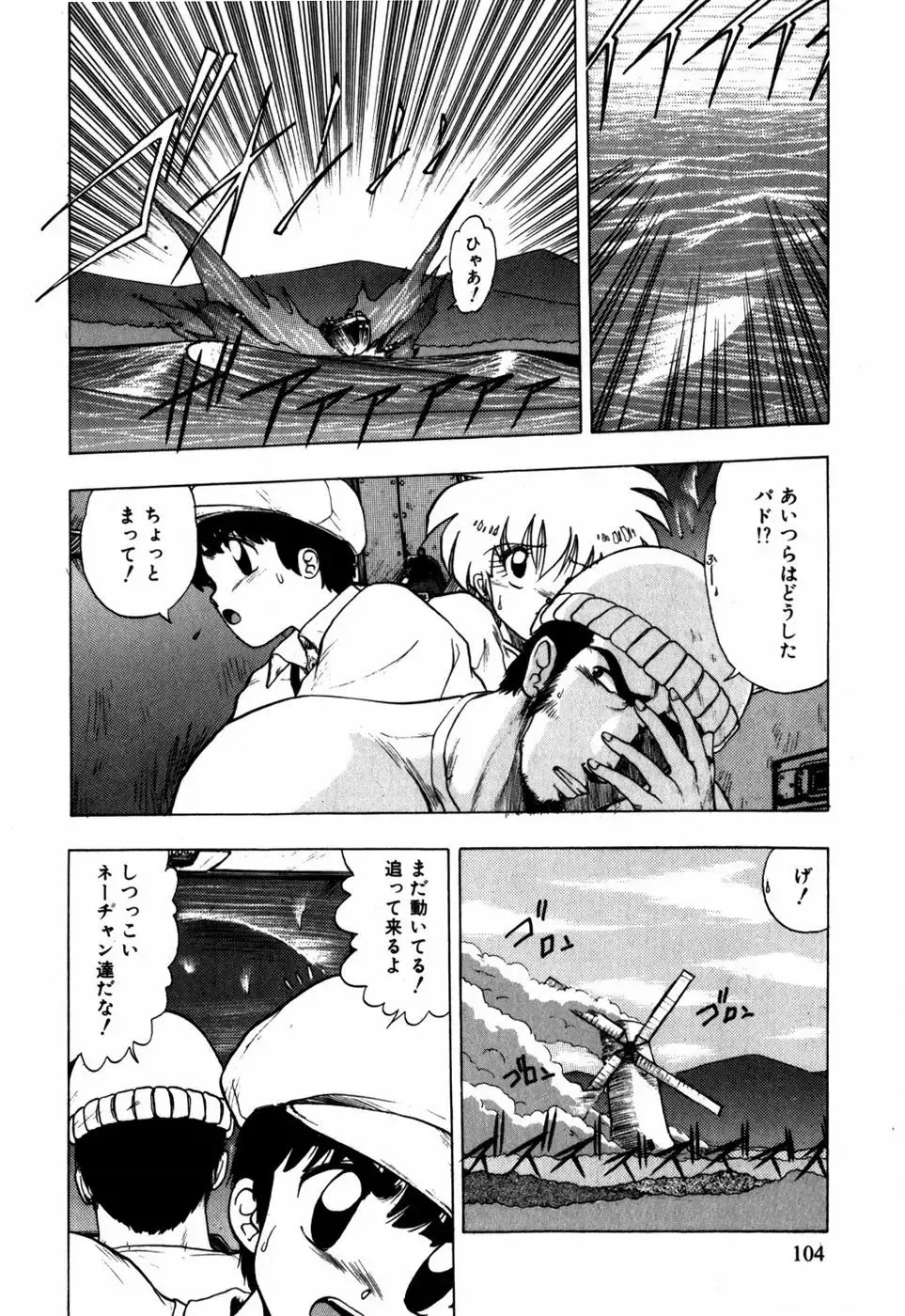 [Ohnuma Hiroshi] Sorairo Lens | The color of Lens is like a sky Fhentai - Page 94