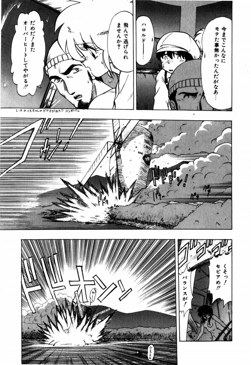 [Ohnuma Hiroshi] Sorairo Lens | The color of Lens is like a sky Fhentai - Page 95