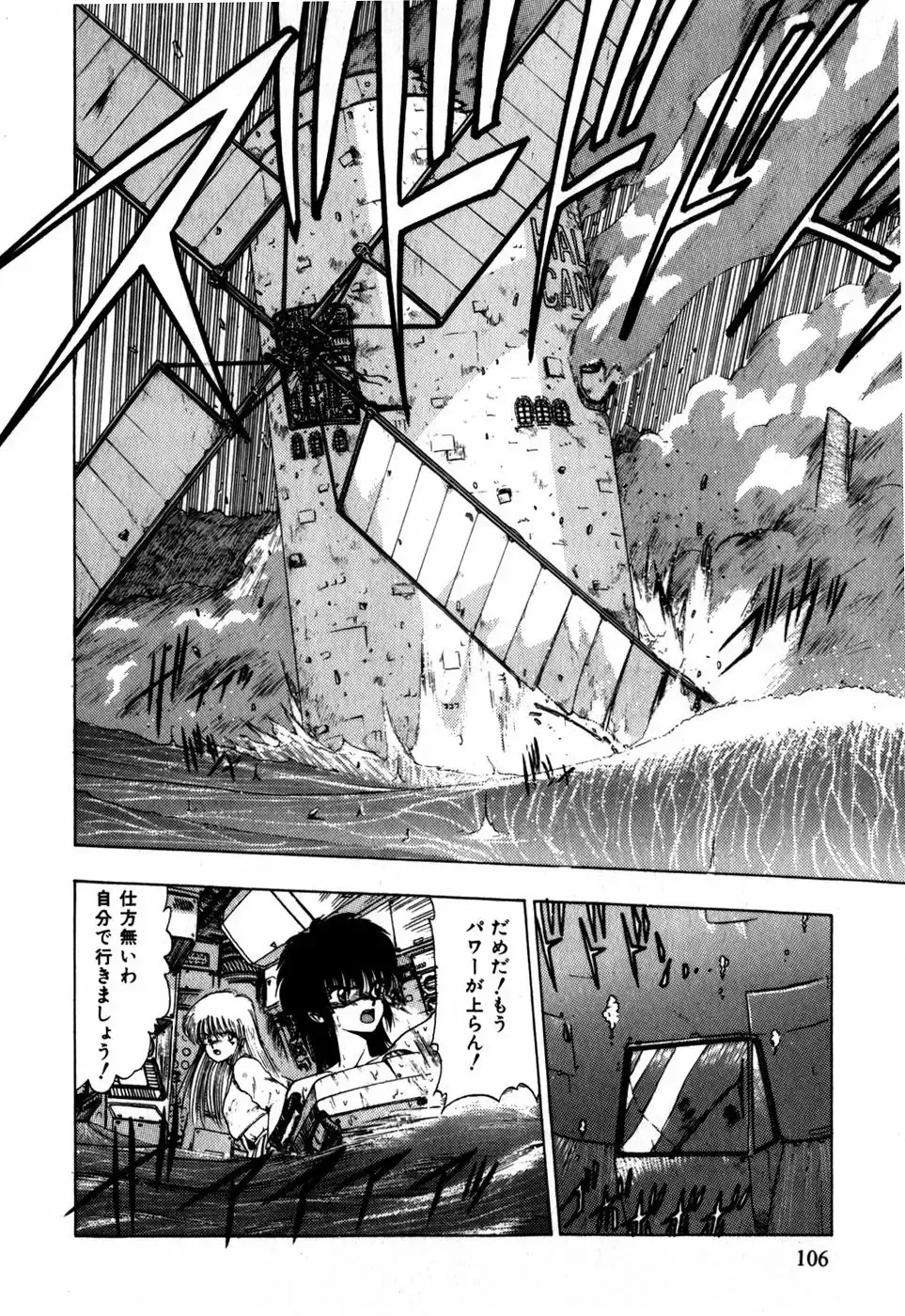 [Ohnuma Hiroshi] Sorairo Lens | The color of Lens is like a sky Fhentai - Page 96