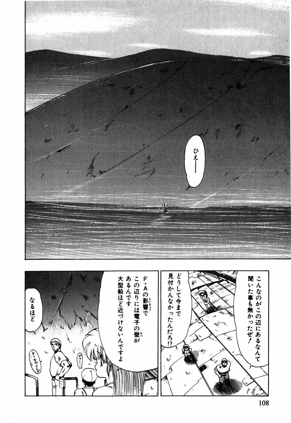 [Ohnuma Hiroshi] Sorairo Lens | The color of Lens is like a sky Fhentai - Page 98