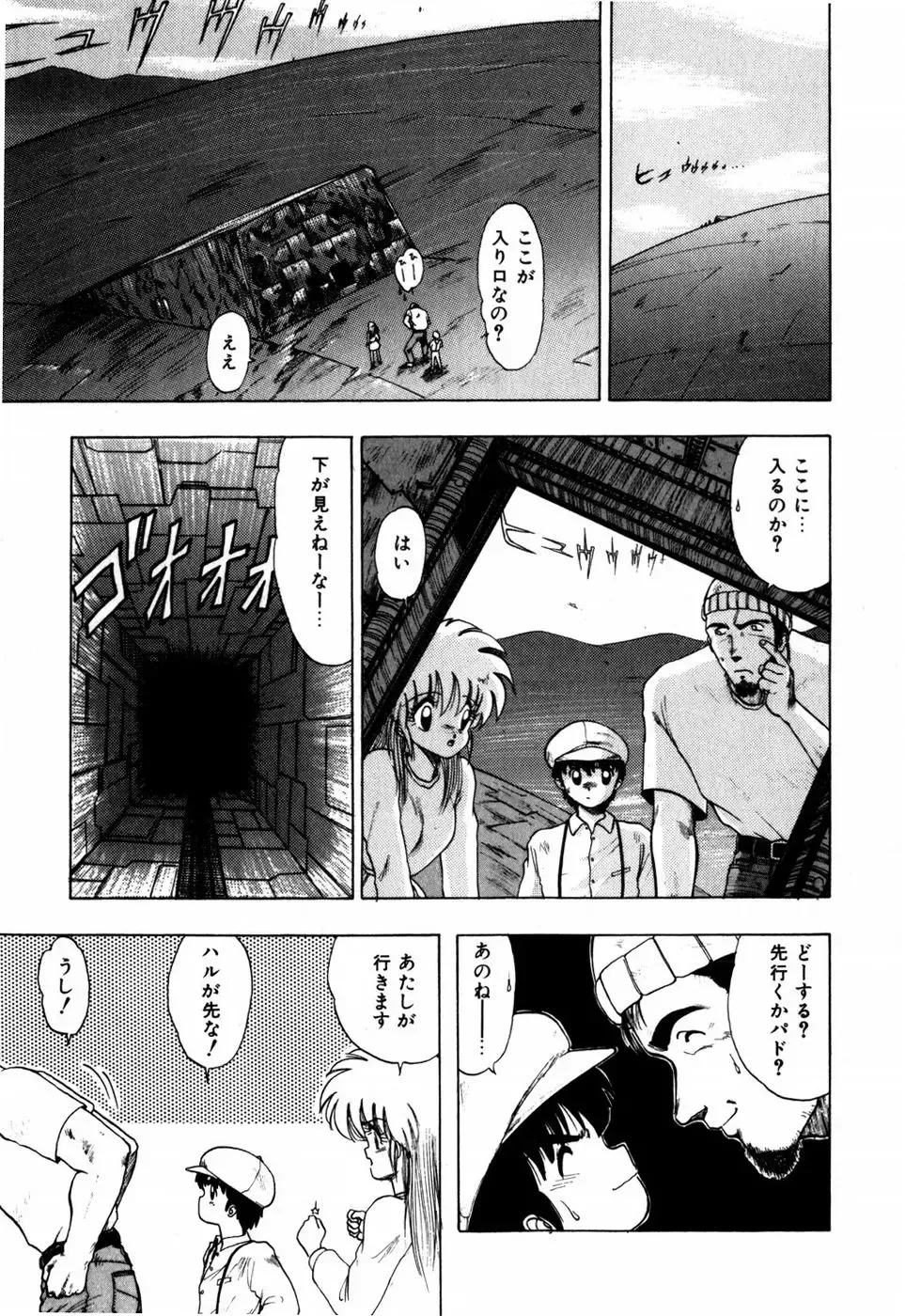 [Ohnuma Hiroshi] Sorairo Lens | The color of Lens is like a sky Fhentai - Page 99