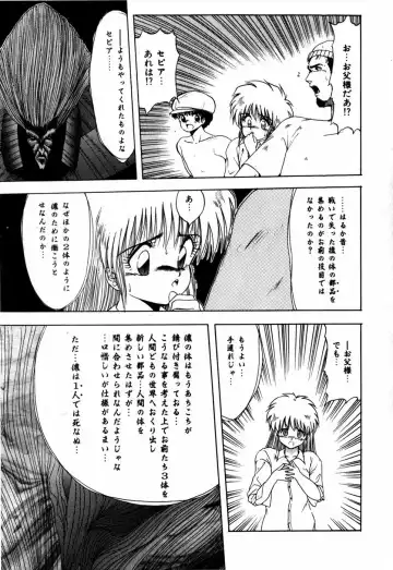 [Ohnuma Hiroshi] Sorairo Lens | The color of Lens is like a sky Fhentai - Page 145